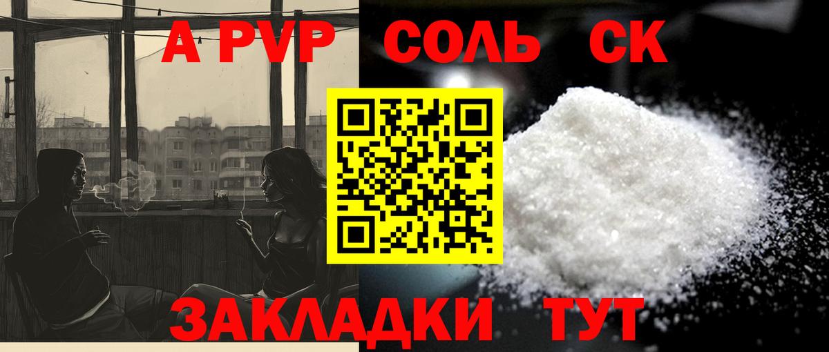 как найти наркотики  Alpha-PVP кристаллы  Вход с VPN  Ковров 