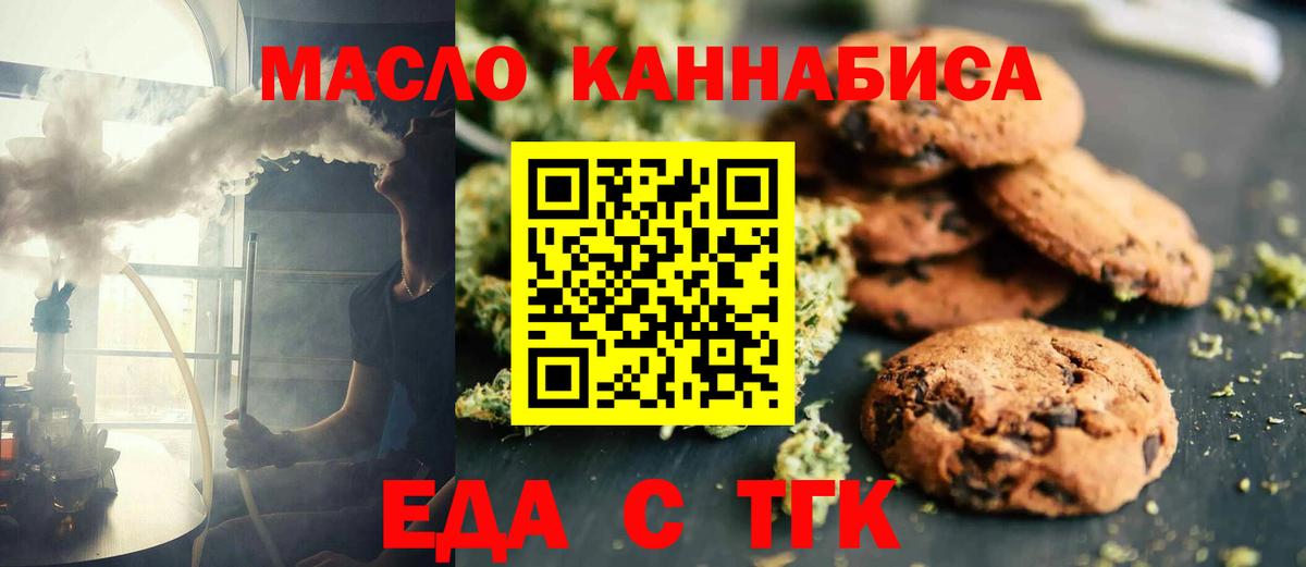 Ковров  Cannafood конопля  Вход с VPN 