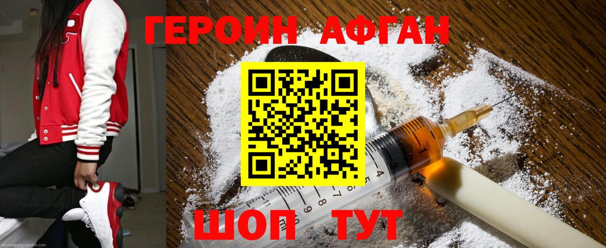 Героин гречка Ковров