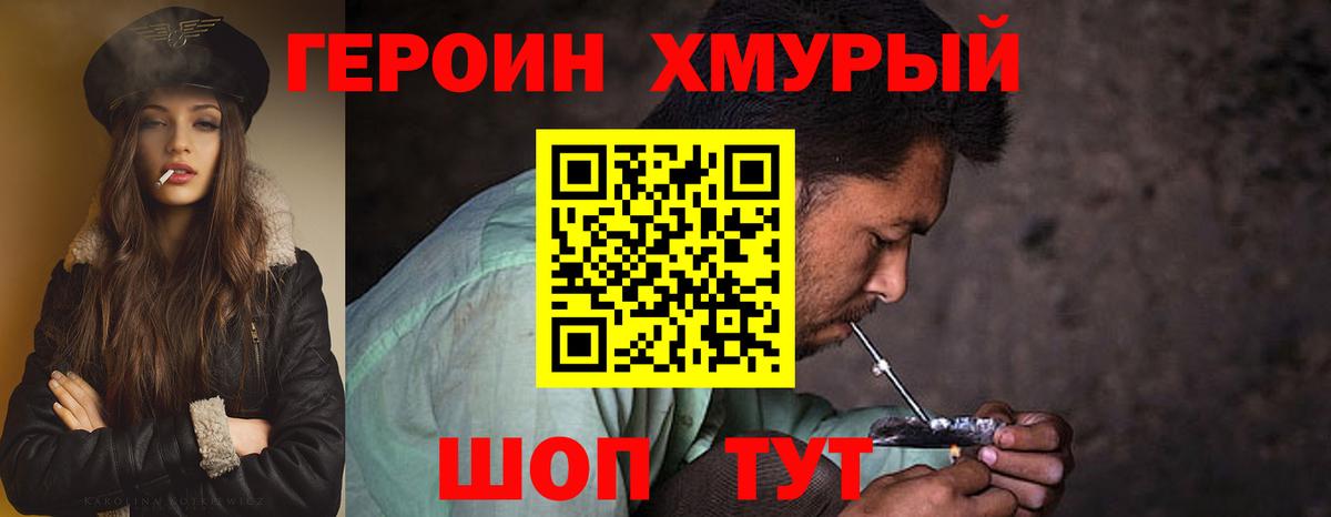 Ковров  ГЕРОИН Heroin  ГЕРОИН  Вход с VPN 