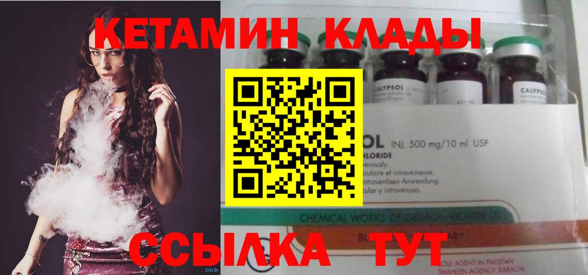 Ковров  Кетамин ketamine  Вход с VPN  КЕТАМИН VHQ 