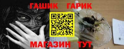 гашик Белорецк