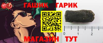 гашик Белорецк