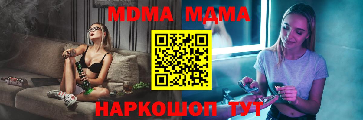 МДМА crystal  МДМА crystal  Вход с VPN  МДМА  Ковров 