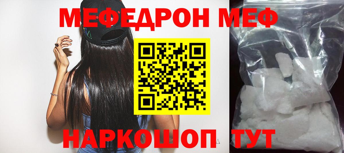 Мефедрон мука  Вход с VPN  Мефедрон  Меф 4 MMC  закладка  Ковров 