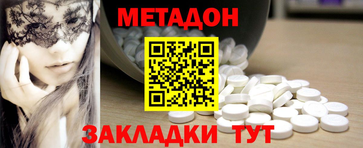 MEGA маркетплейс  Вход с VPN  shop клад  МЕТАДОН methadone  Ковров 