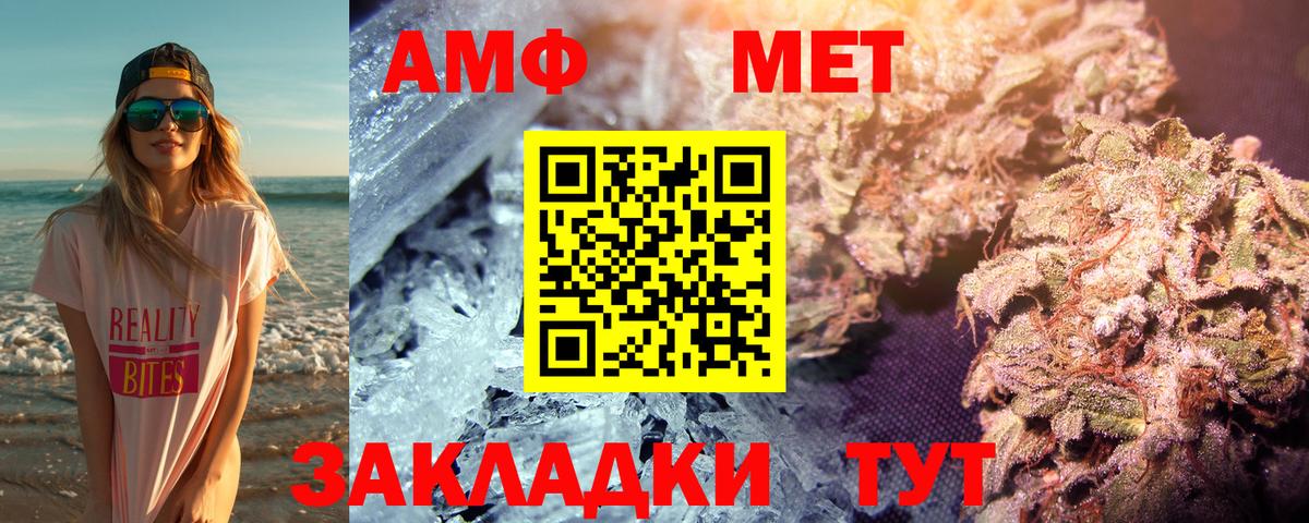МЕТАМФЕТАМИН пудра Ковров