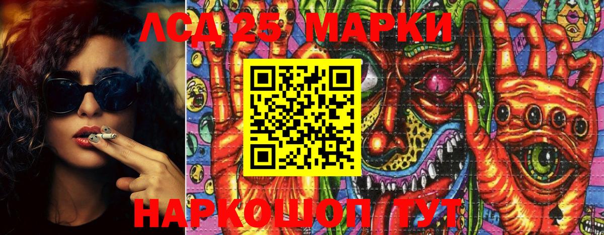 Марки 25I-NBOMe  Наркотические марки 1,8мг  Вход с VPN  Ковров 