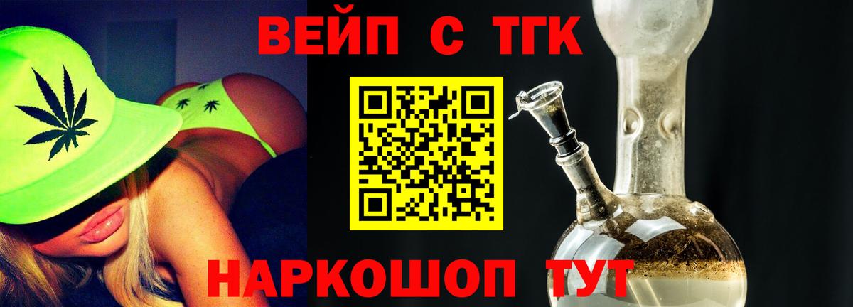 Дистиллят ТГК концентрат Ковров